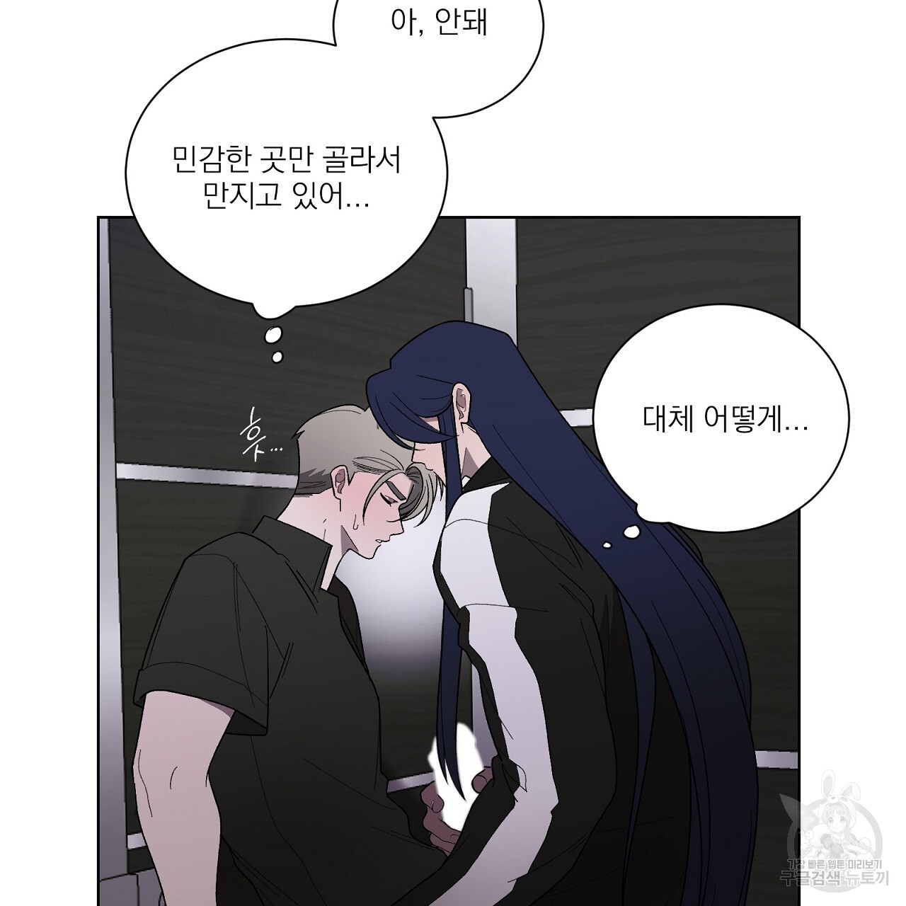 까치가 오면 16화 - 웹툰 이미지 99