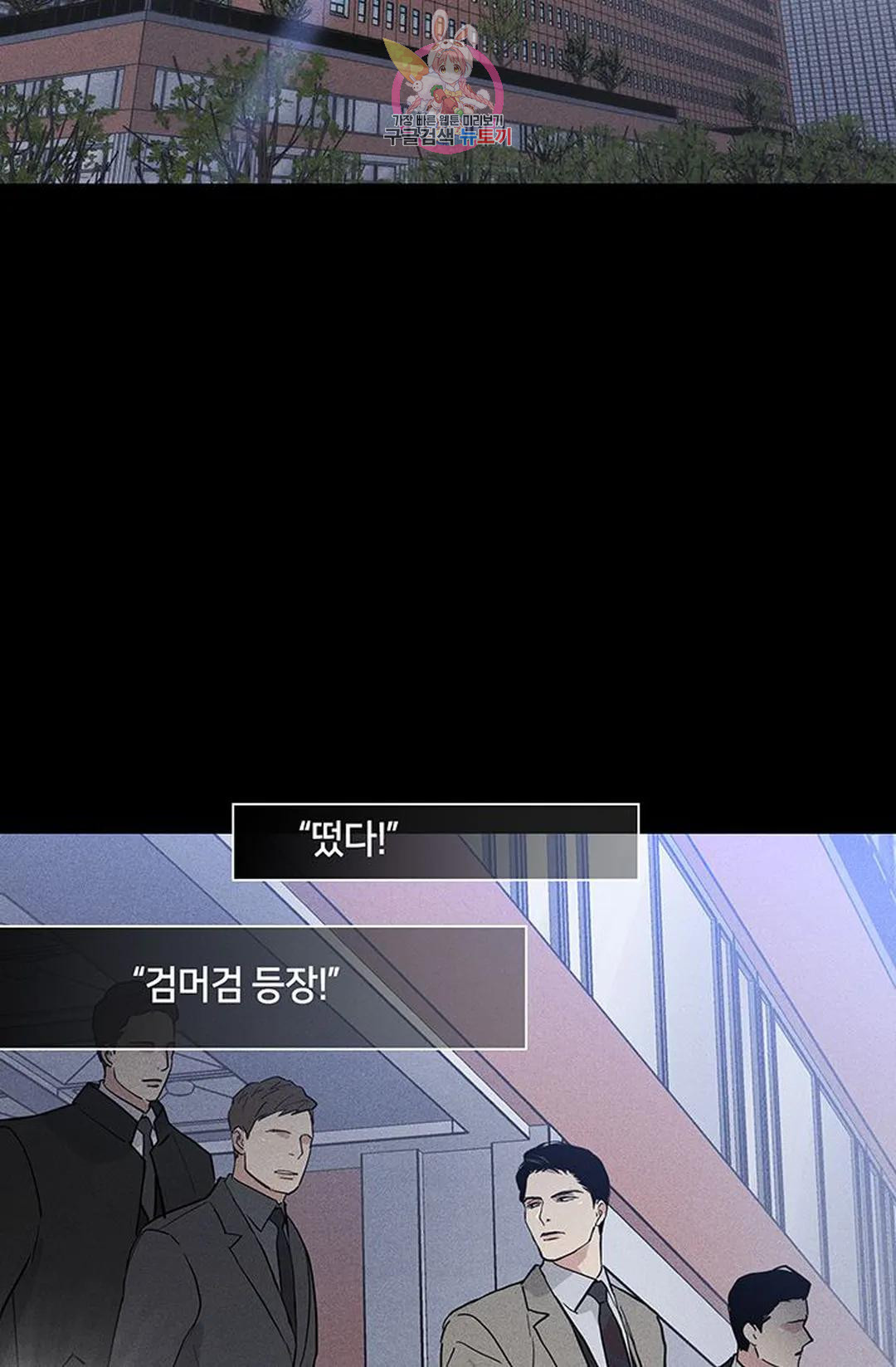 결혼하는 남자 57화 - 웹툰 이미지 28