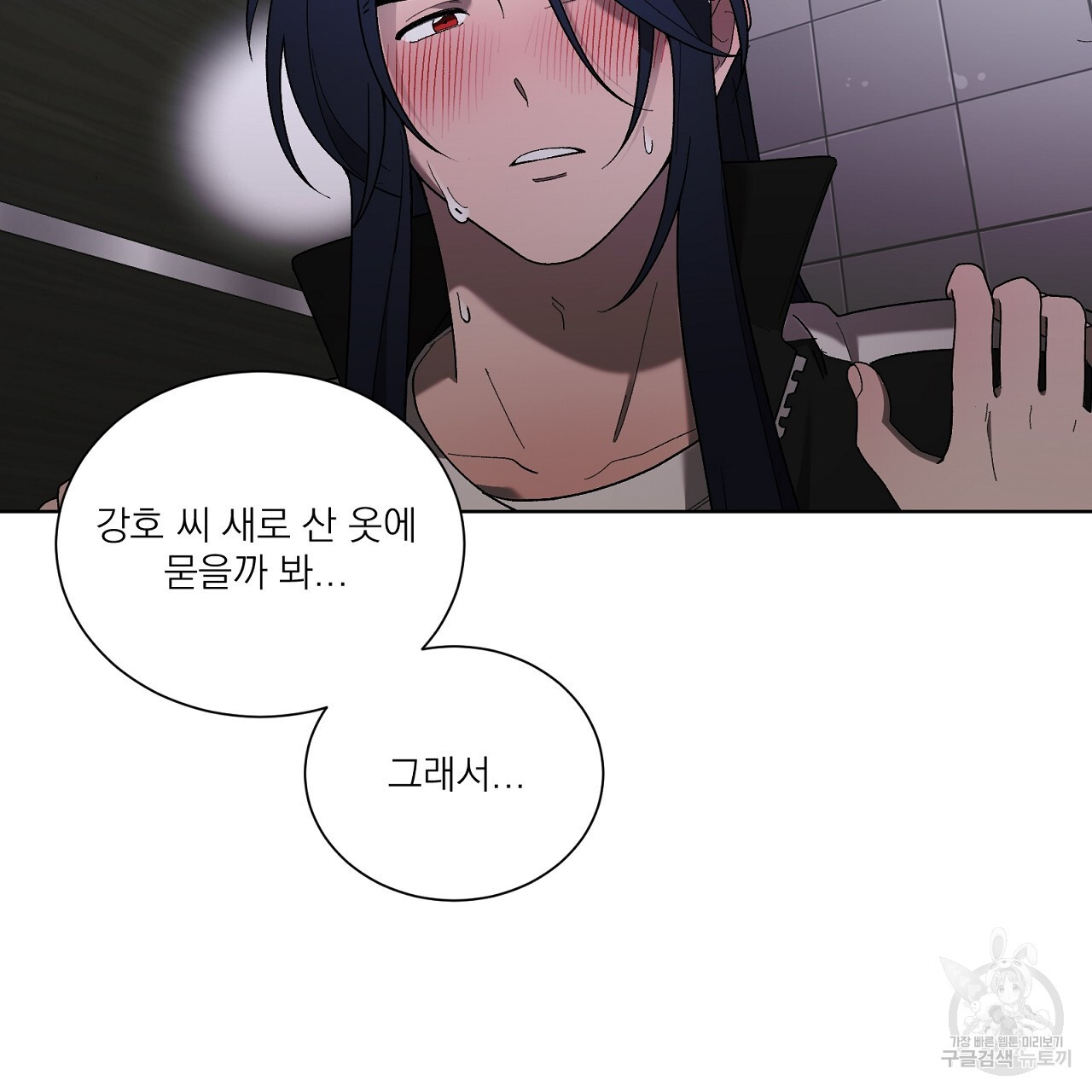 까치가 오면 16화 - 웹툰 이미지 117