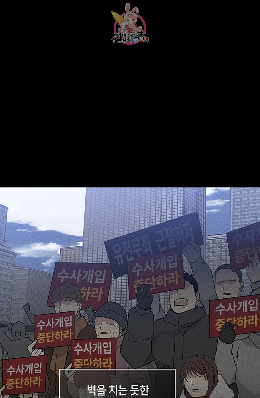 결혼하는 남자 57화 - 웹툰 이미지 40