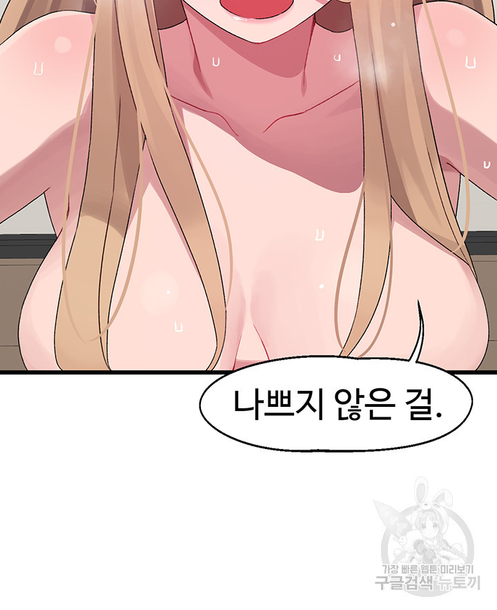 두근두근 페어링 30화 최종화 - 웹툰 이미지 31