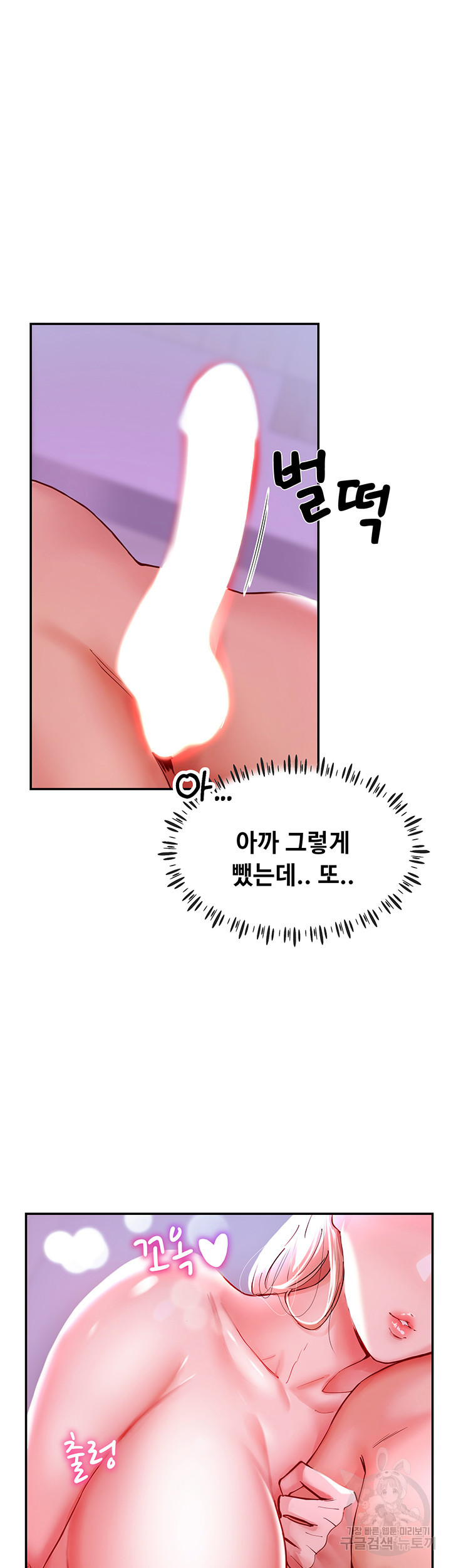 거유 둘과 동거 생활 1화 - 웹툰 이미지 5