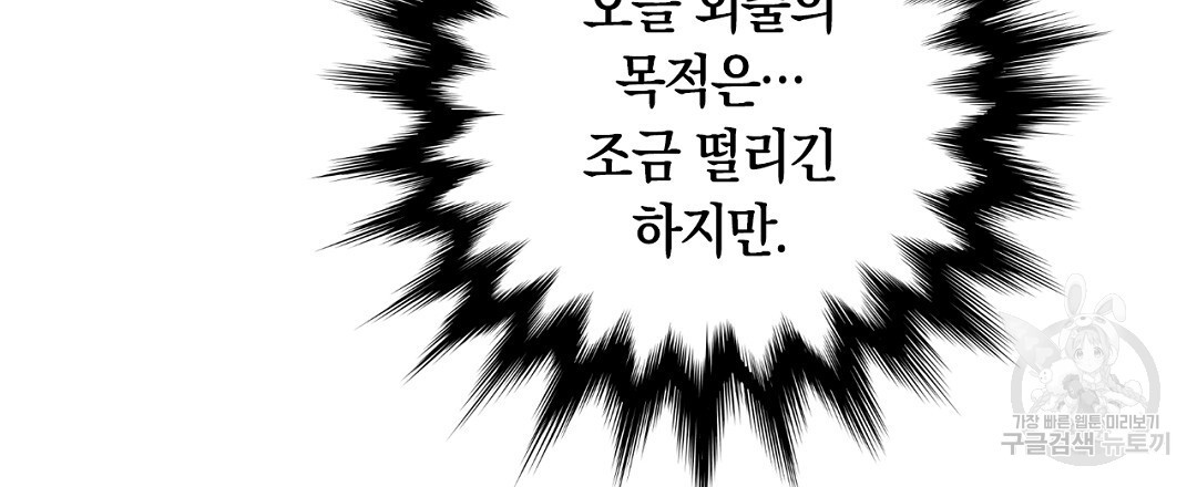 황제 폐하 세우기 프로젝트 1화 - 웹툰 이미지 51