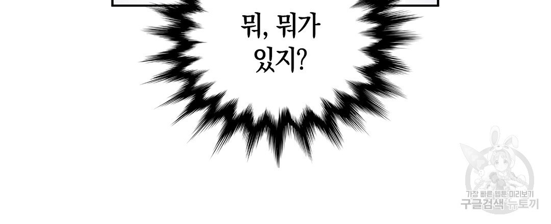 황제 폐하 세우기 프로젝트 4화 - 웹툰 이미지 63