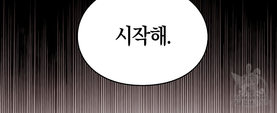 황제 폐하 세우기 프로젝트 5화 - 웹툰 이미지 57