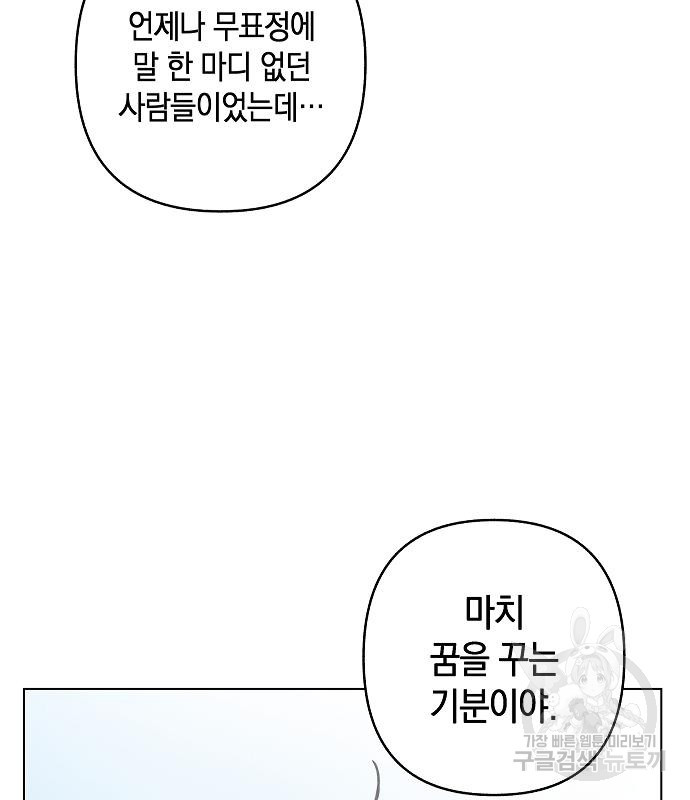 괴물의 바다 3화 - 웹툰 이미지 10