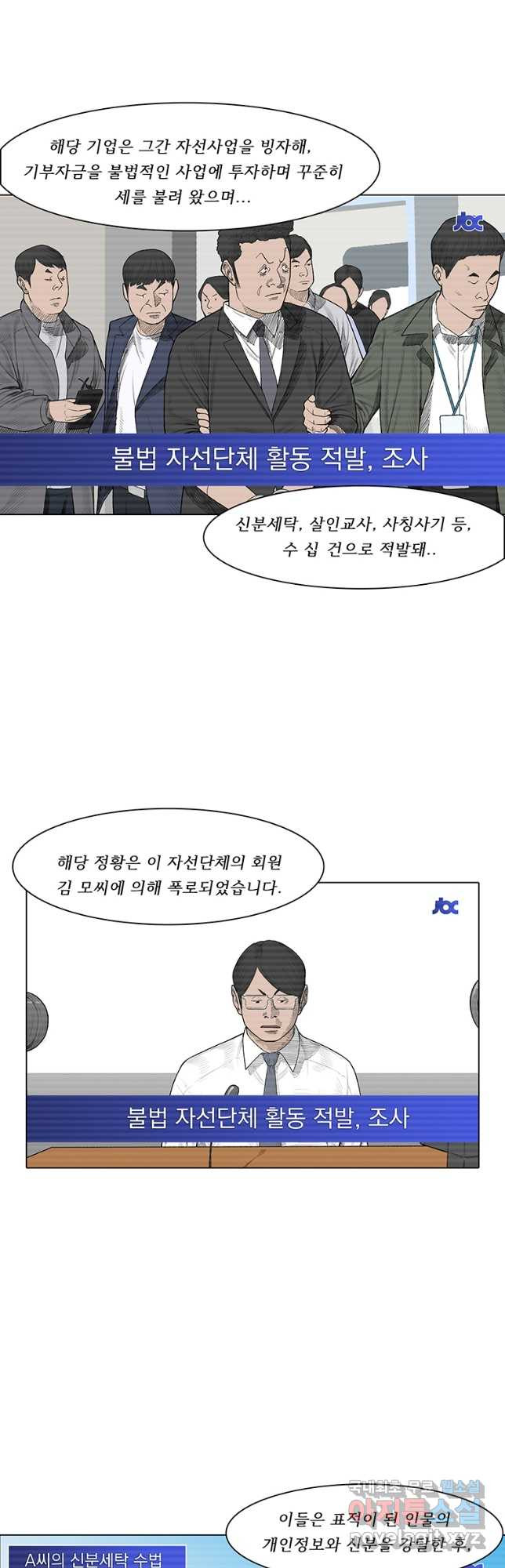 들쥐 PART 3. 에필로그   -후기, 그리고 해설- - 웹툰 이미지 8