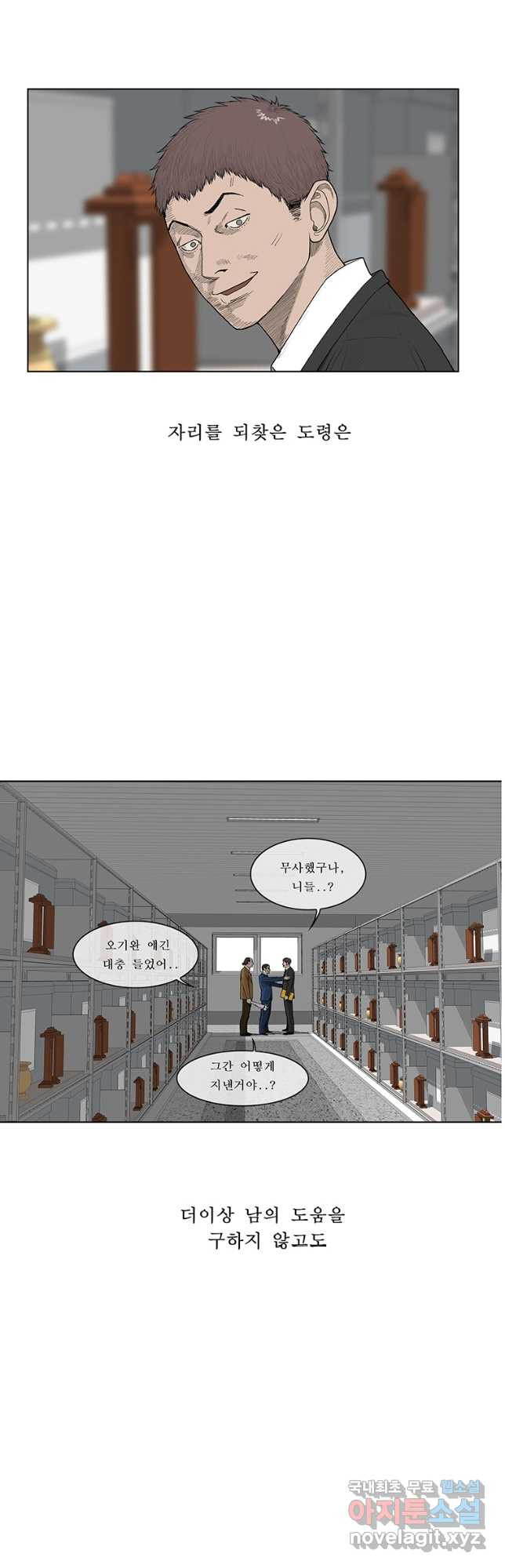 들쥐 PART 3. 에필로그   -후기, 그리고 해설- - 웹툰 이미지 18