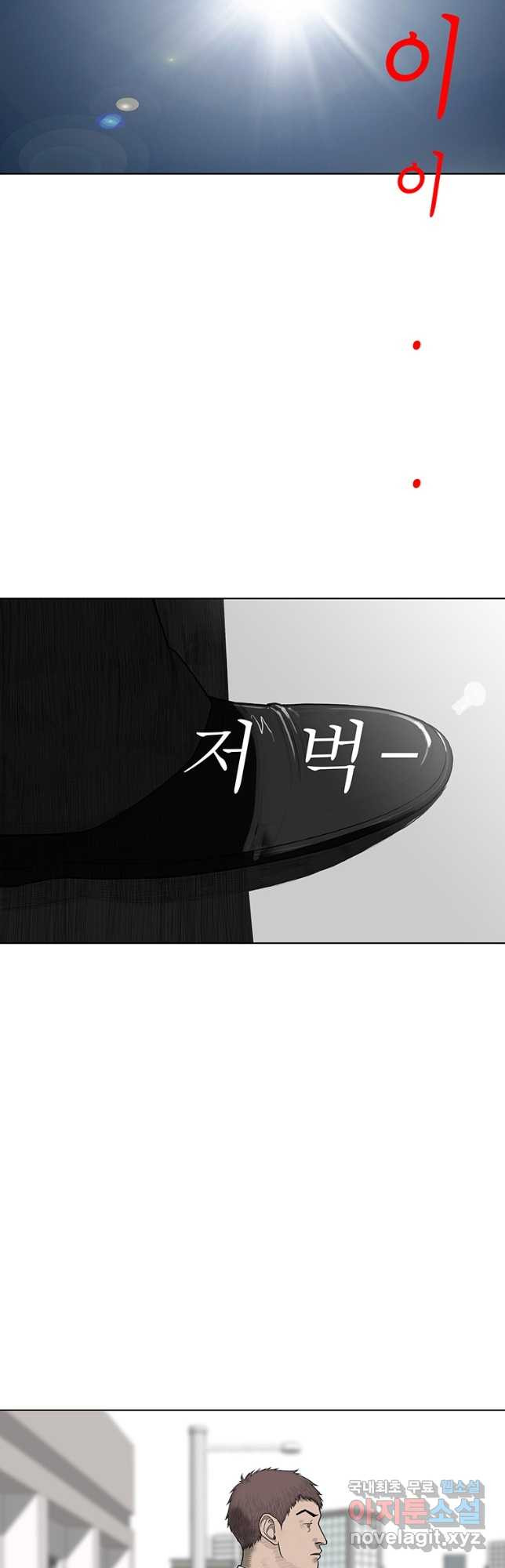 들쥐 PART 3. 에필로그   -후기, 그리고 해설- - 웹툰 이미지 22