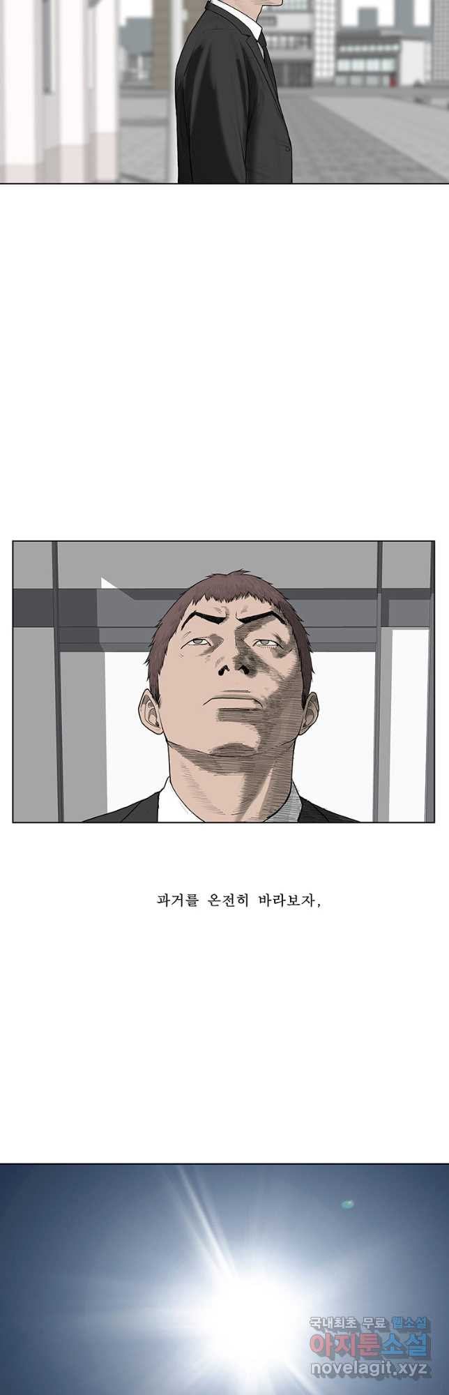 들쥐 PART 3. 에필로그   -후기, 그리고 해설- - 웹툰 이미지 23