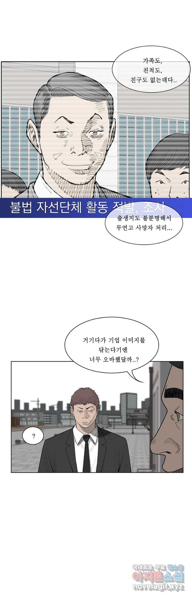 들쥐 PART 3. 에필로그   -후기, 그리고 해설- - 웹툰 이미지 28