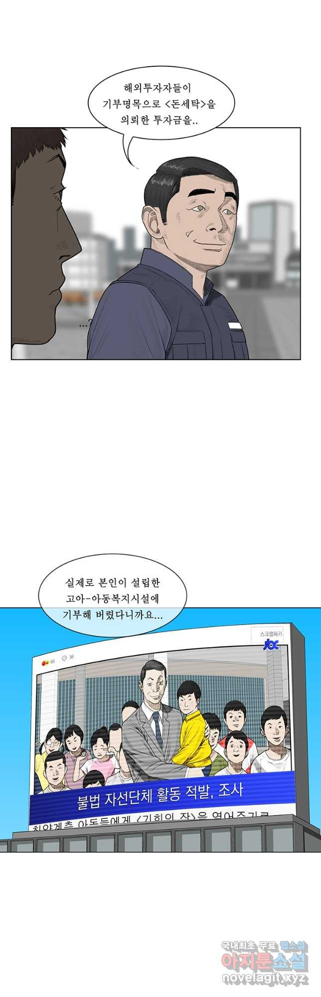 들쥐 PART 3. 에필로그   -후기, 그리고 해설- - 웹툰 이미지 29