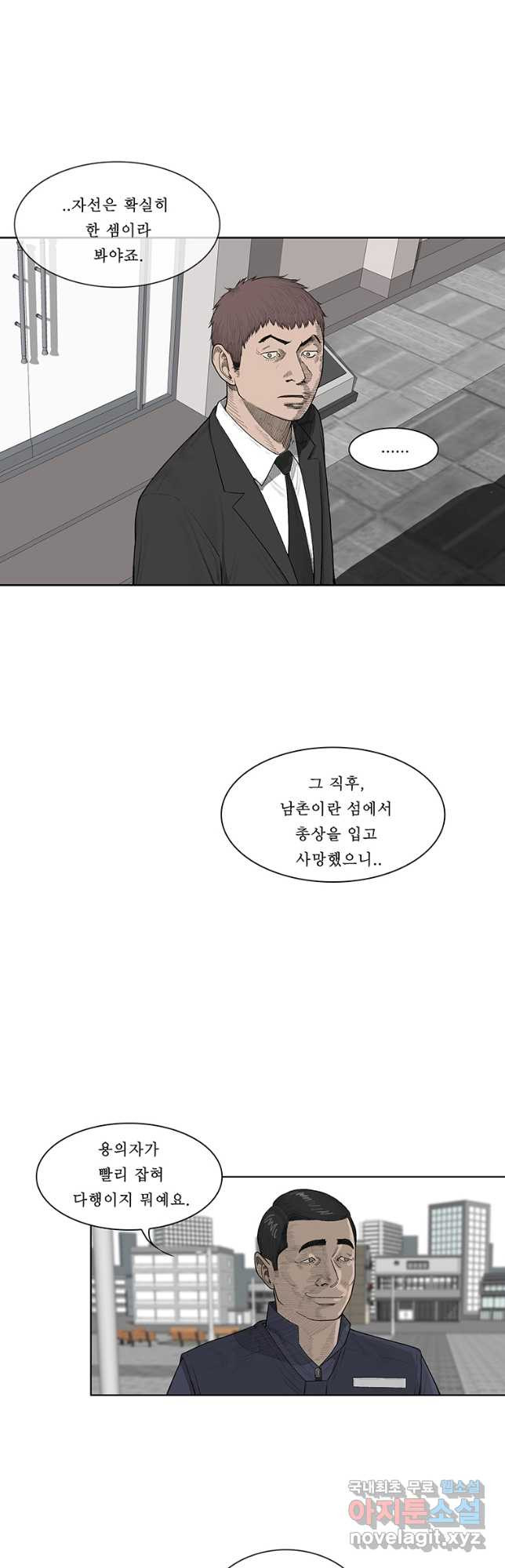 들쥐 PART 3. 에필로그   -후기, 그리고 해설- - 웹툰 이미지 31