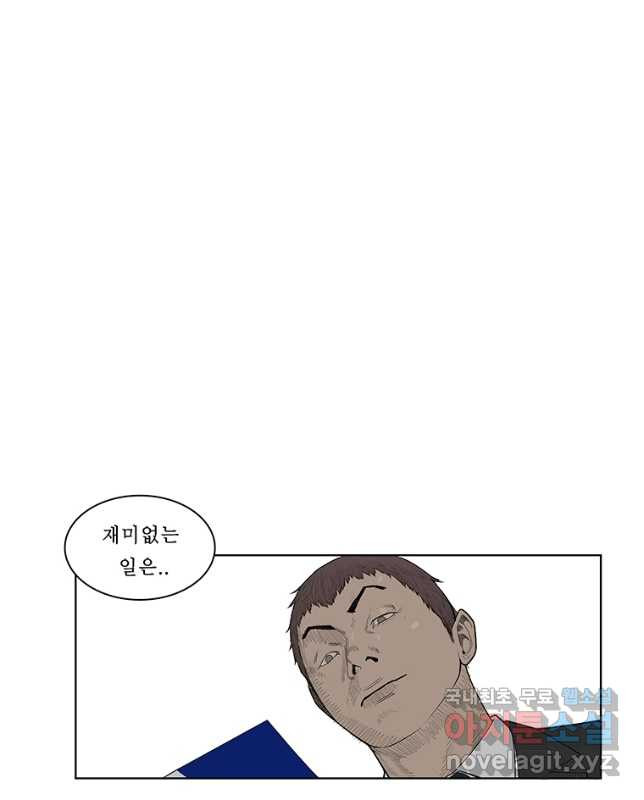 들쥐 PART 3. 에필로그   -후기, 그리고 해설- - 웹툰 이미지 45