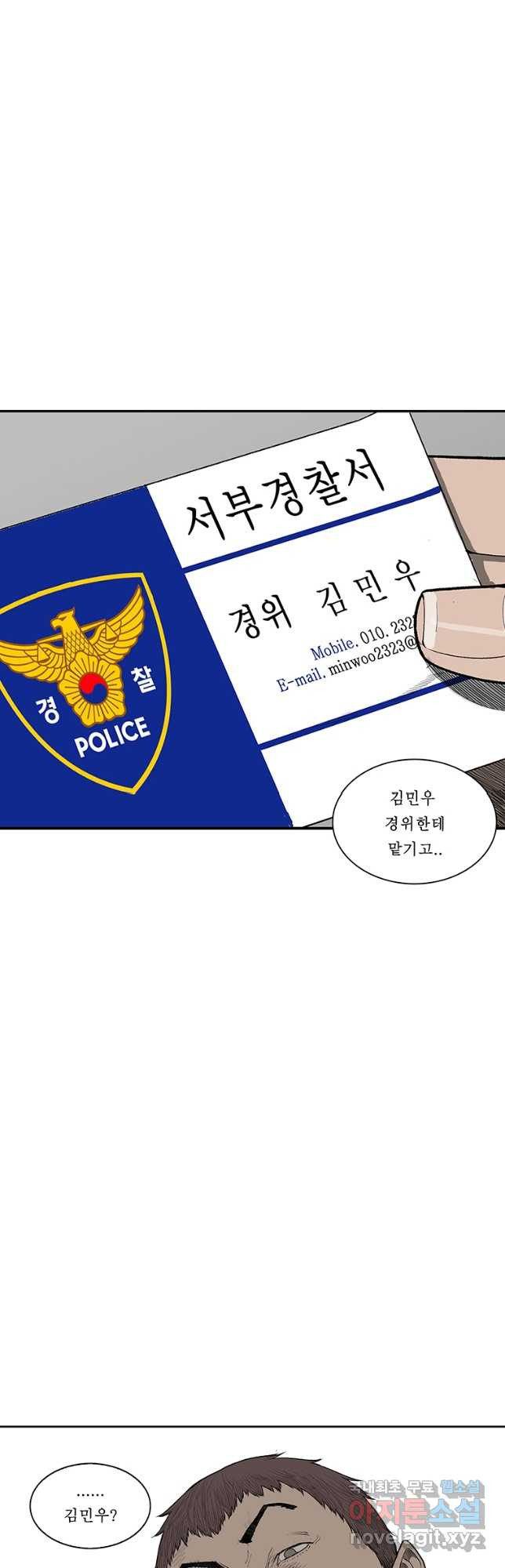 들쥐 PART 3. 에필로그   -후기, 그리고 해설- - 웹툰 이미지 46