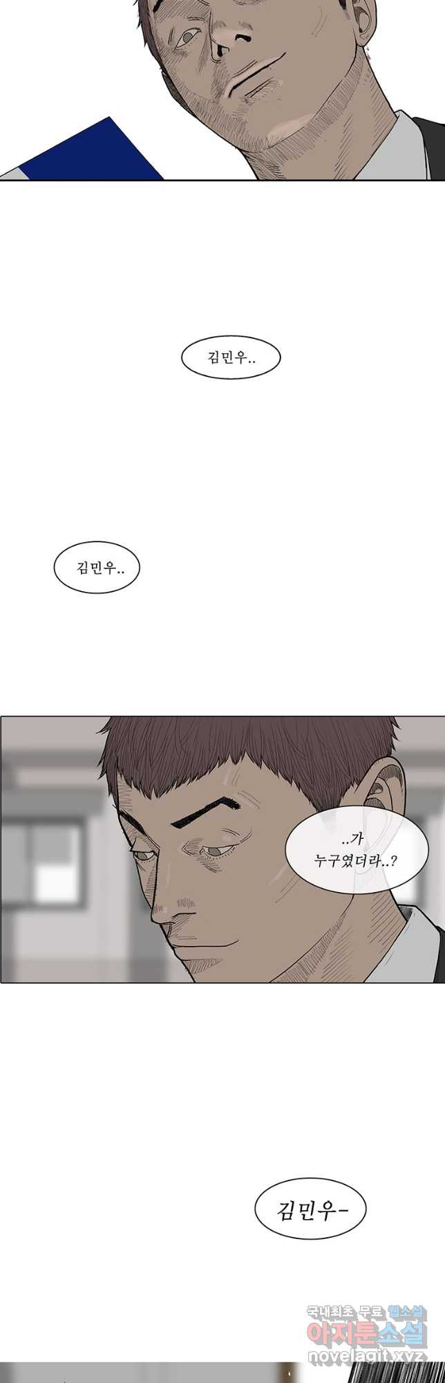 들쥐 PART 3. 에필로그   -후기, 그리고 해설- - 웹툰 이미지 47