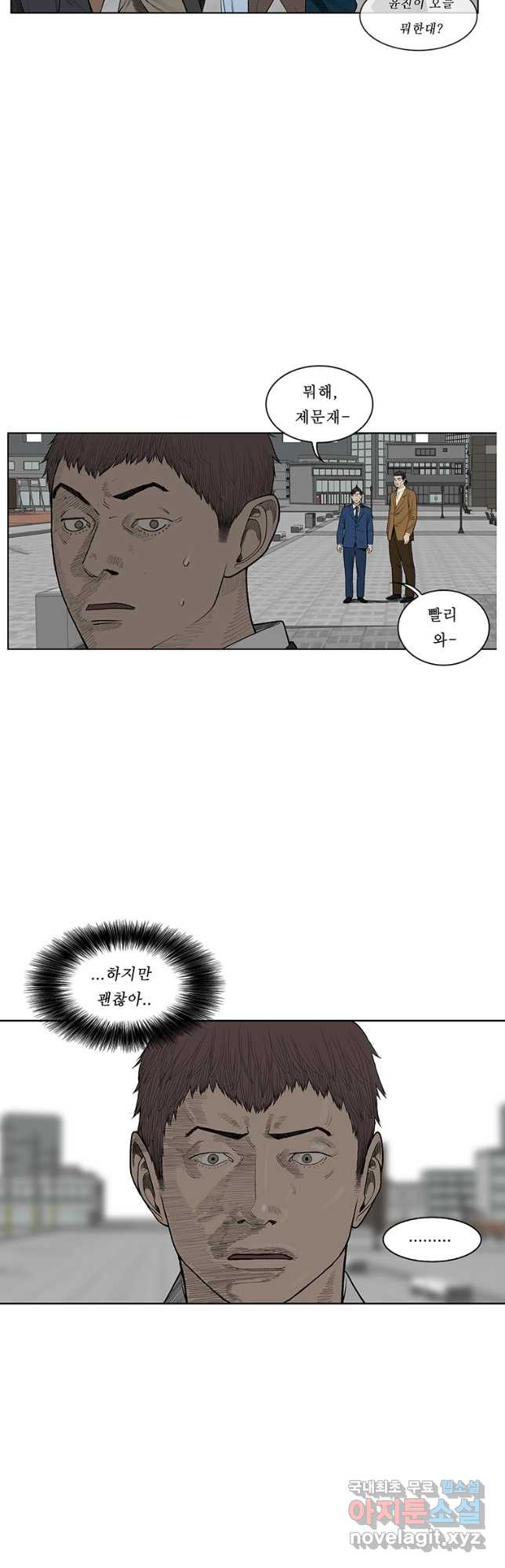 들쥐 PART 3. 에필로그   -후기, 그리고 해설- - 웹툰 이미지 50