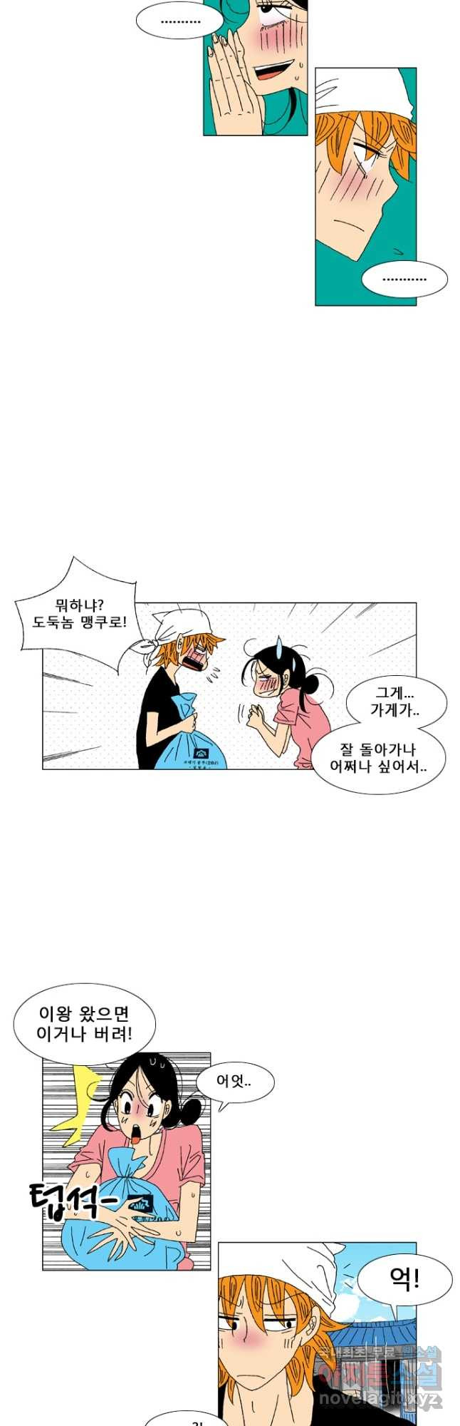 우리 집에 사는 남자 17화 딸과 아빠의 아침 - 웹툰 이미지 12