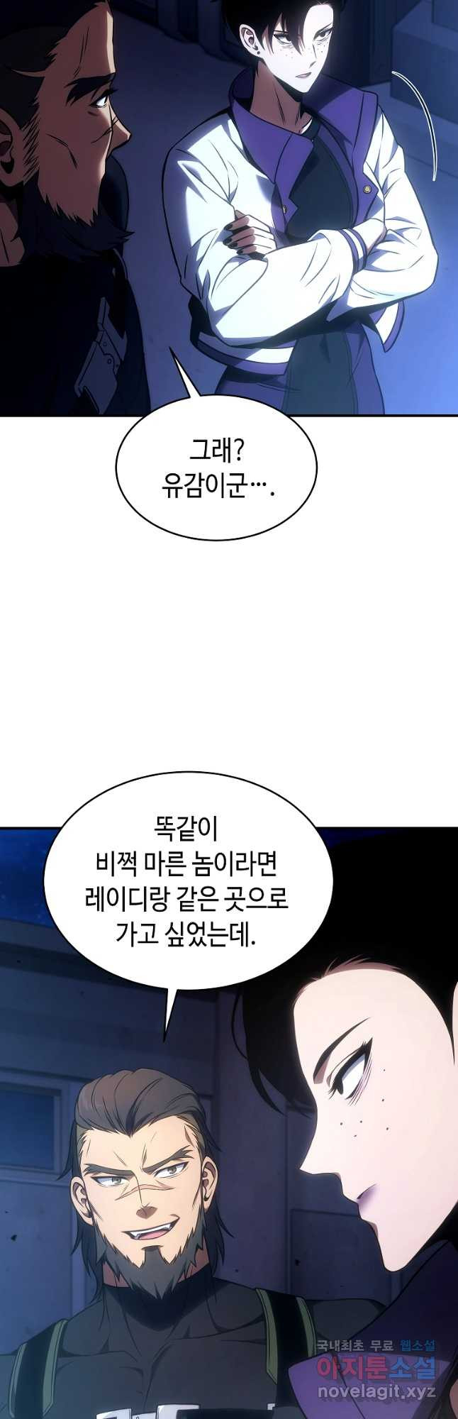 약먹는 천재마법사 43화 - 웹툰 이미지 20