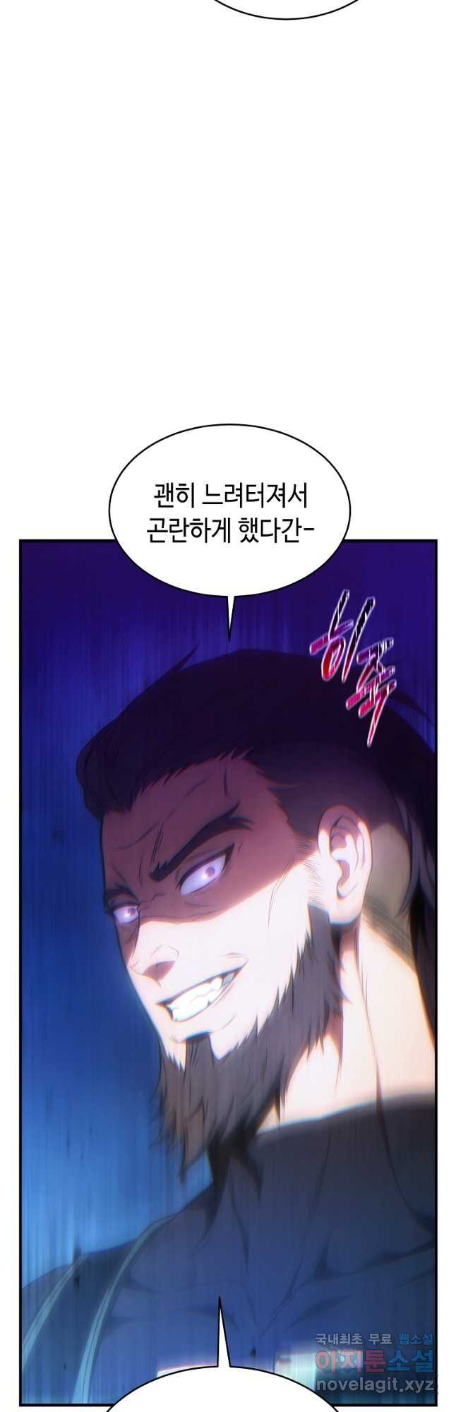 약먹는 천재마법사 43화 - 웹툰 이미지 22