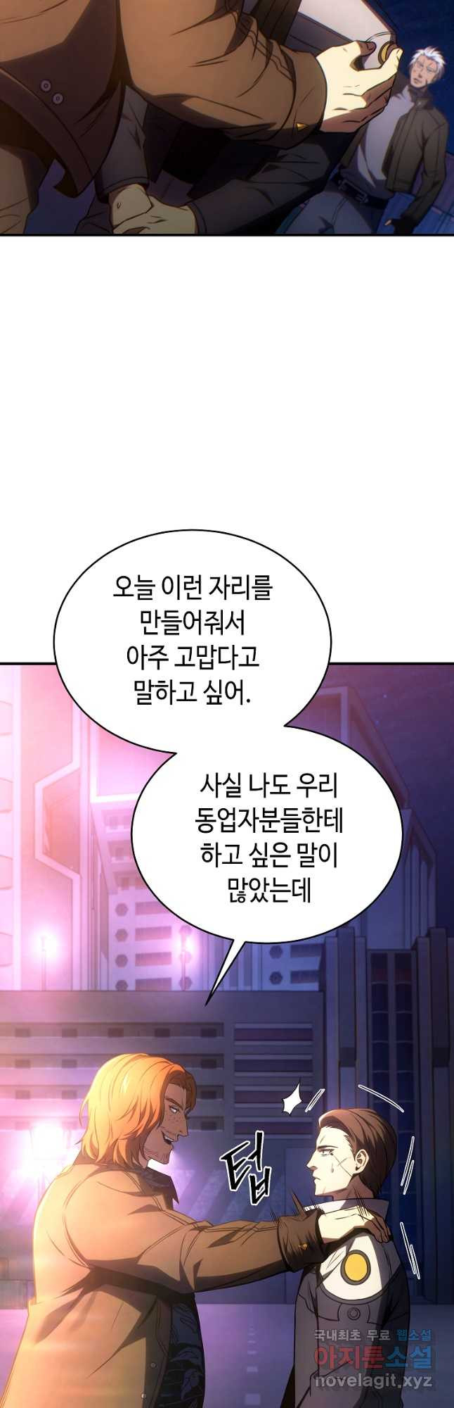 약먹는 천재마법사 43화 - 웹툰 이미지 57