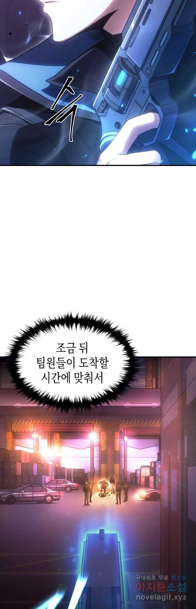 약먹는 천재마법사 43화 - 웹툰 이미지 69