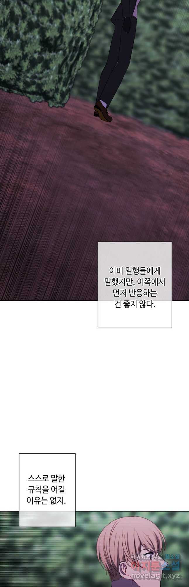 나 혼자 소설 속 망나니 149화 - 웹툰 이미지 13