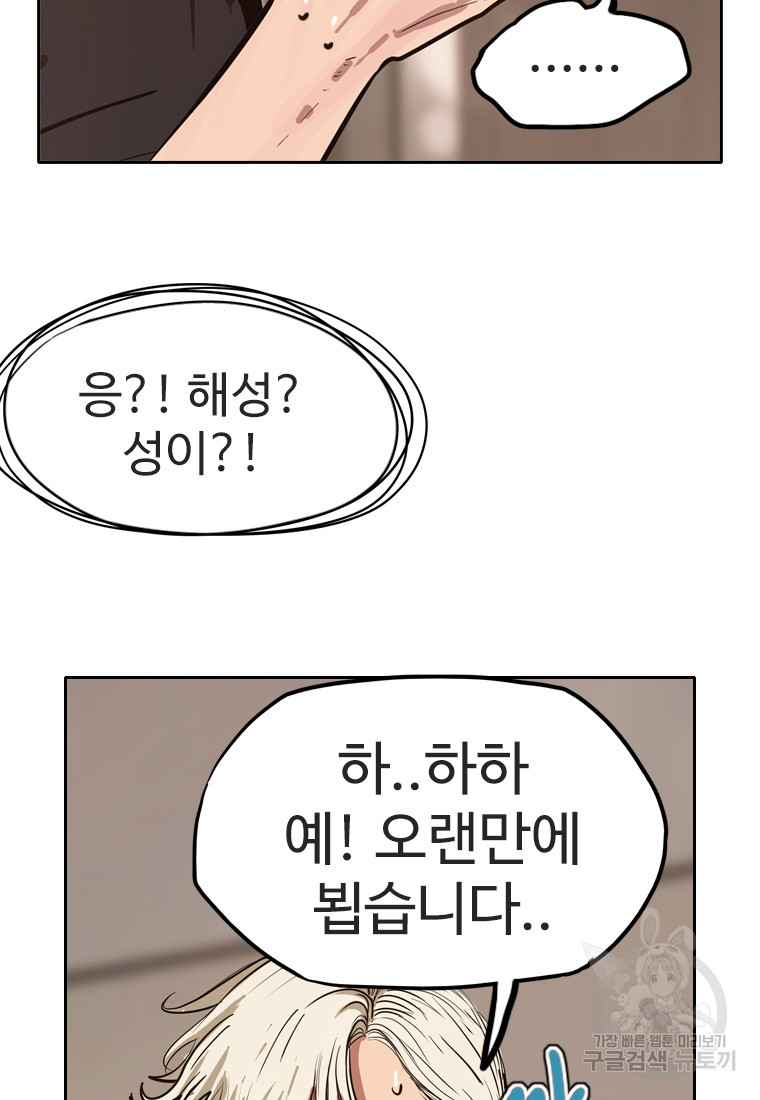 객 47화 - 웹툰 이미지 3