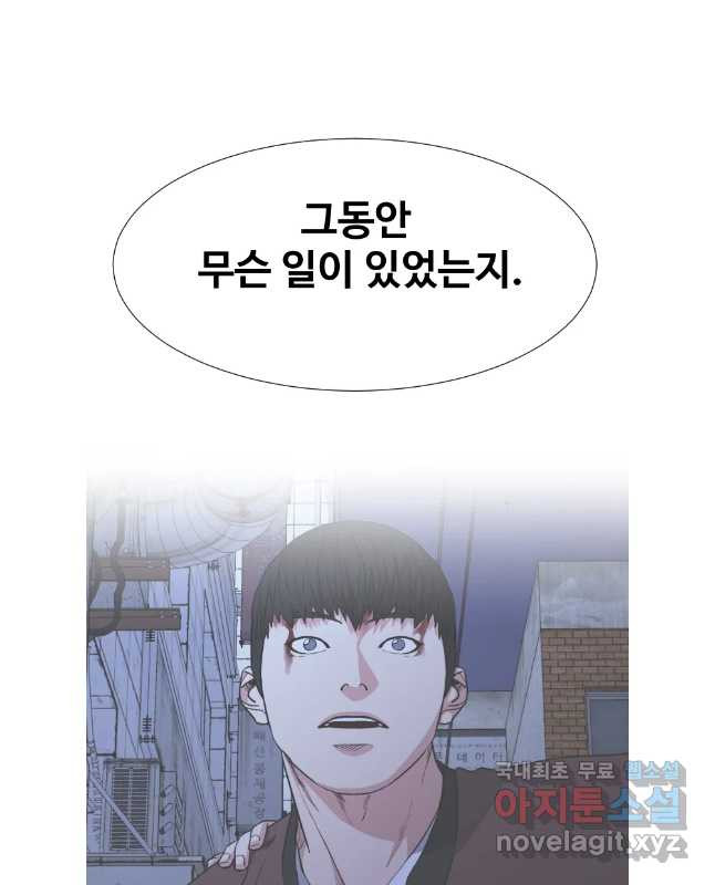 한따까리 마지막화 - 웹툰 이미지 30