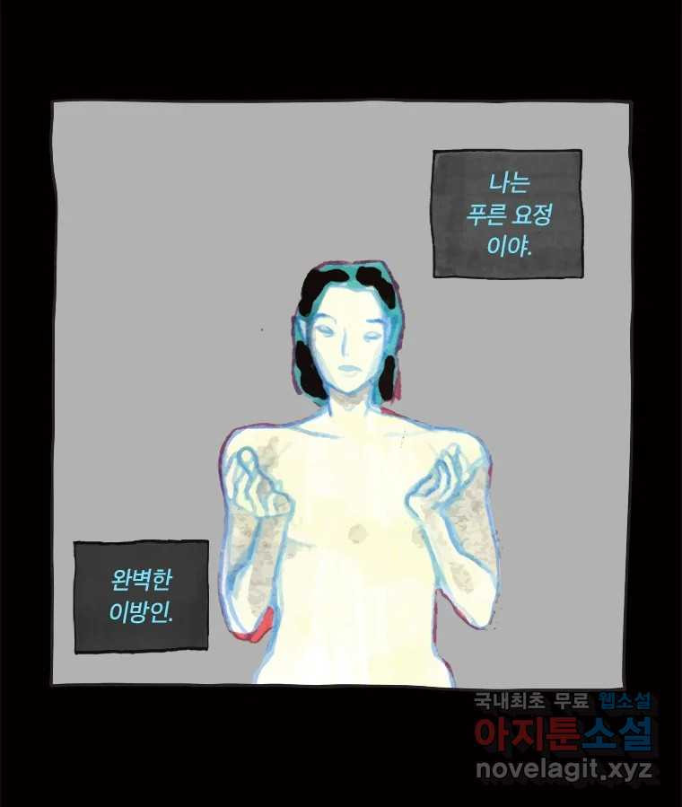 이토록 보통의 415화 체온의 나무(7) - 웹툰 이미지 19