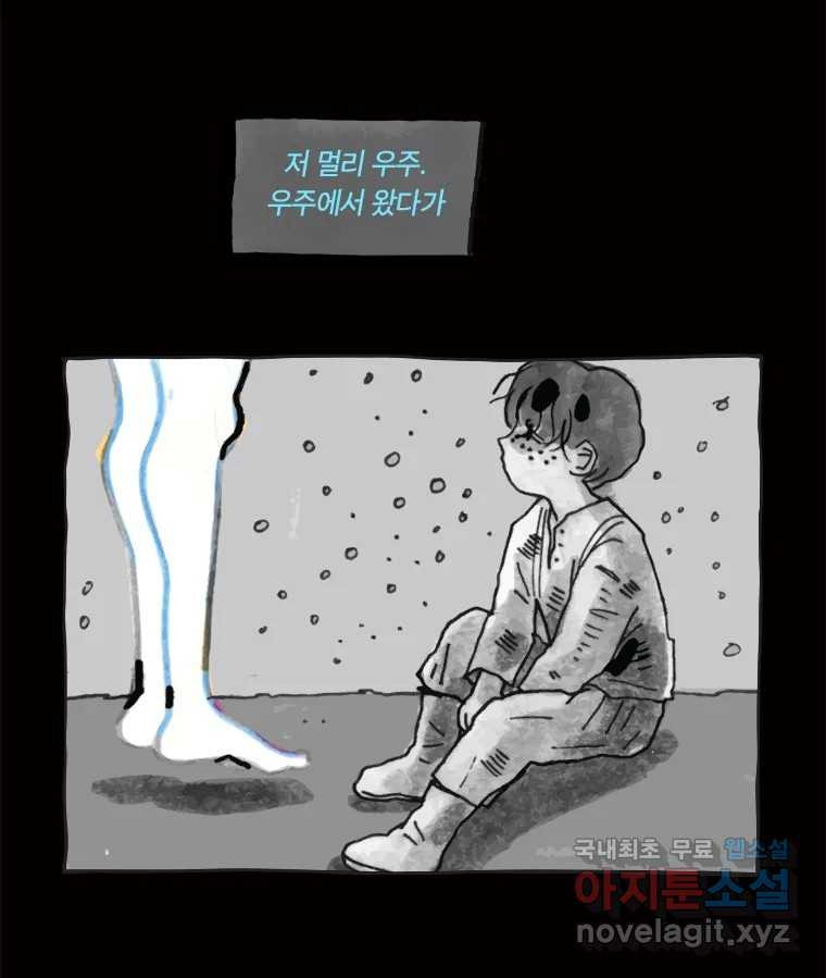 이토록 보통의 415화 체온의 나무(7) - 웹툰 이미지 20