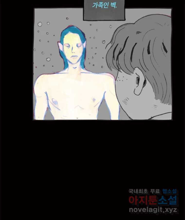 이토록 보통의 415화 체온의 나무(7) - 웹툰 이미지 32