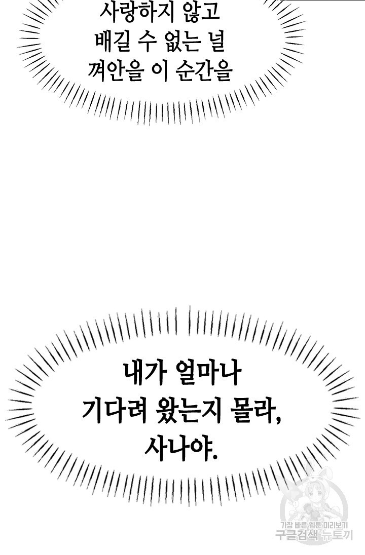 시급 연애 62화 - 웹툰 이미지 15