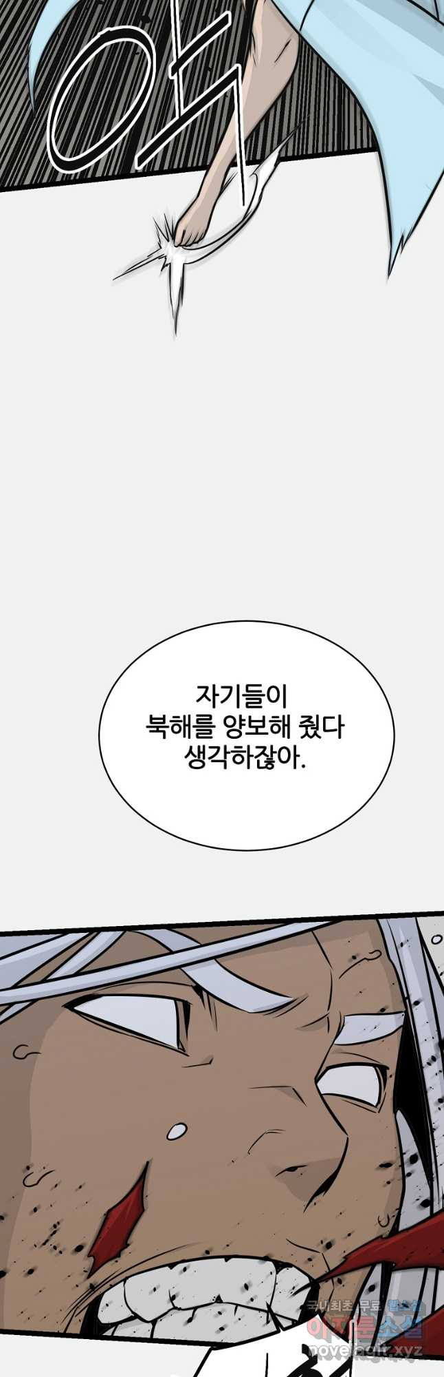 빙상매화 47화 - 웹툰 이미지 6