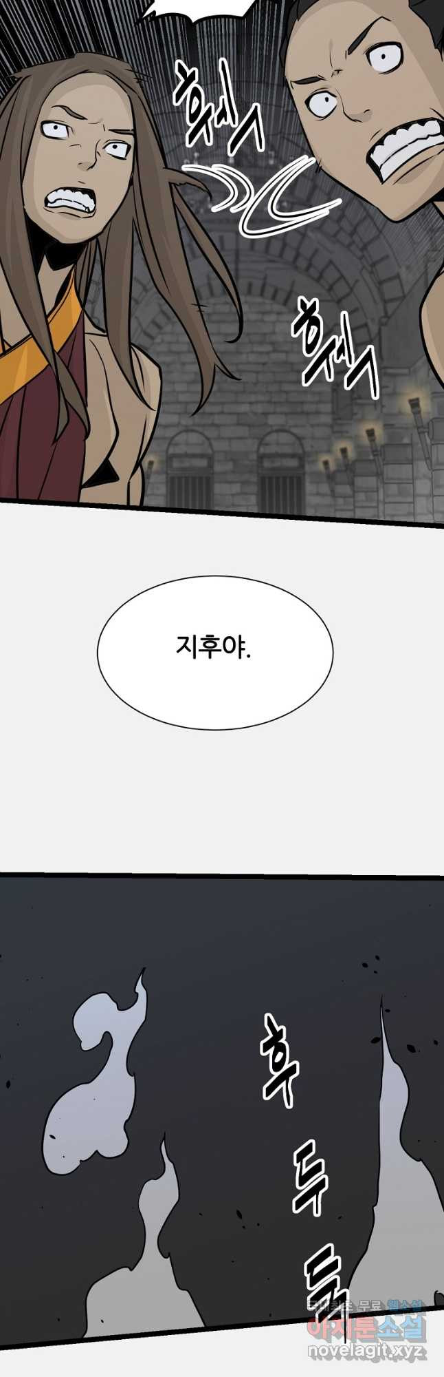 빙상매화 47화 - 웹툰 이미지 27