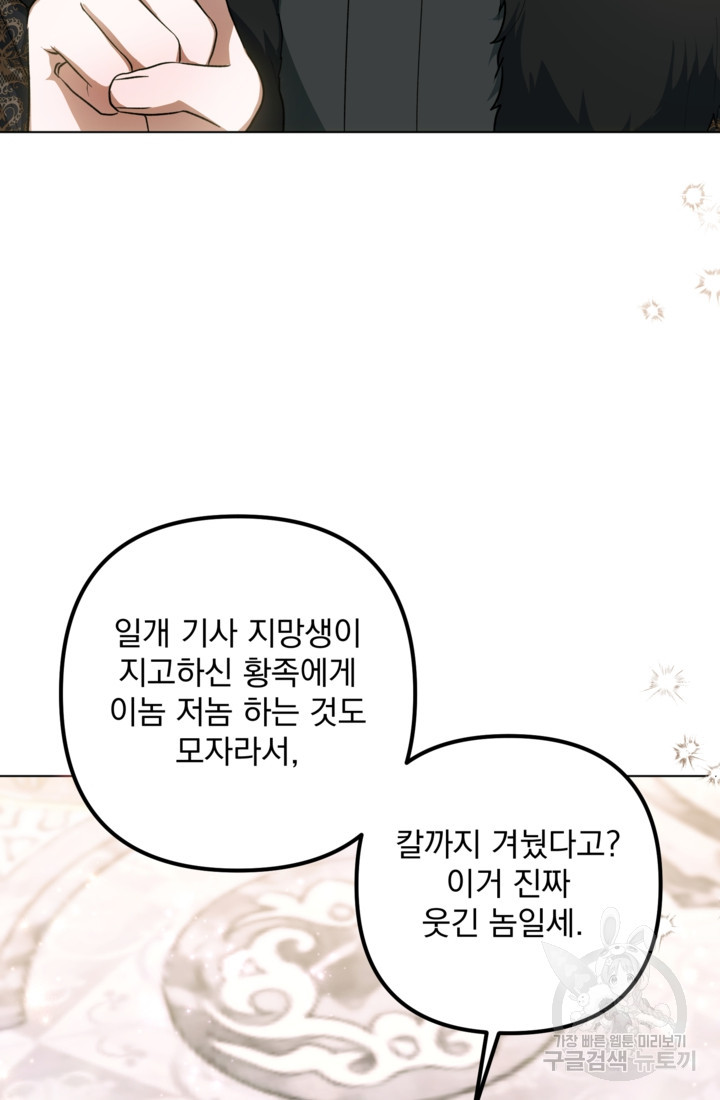 포동포동한 여주는 인기가 없나요 48화 - 웹툰 이미지 2