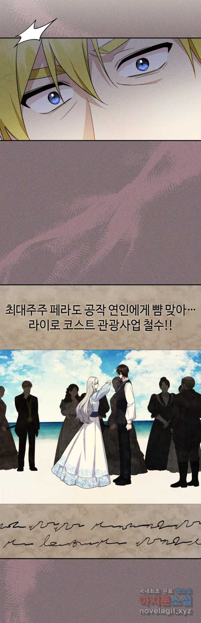 복수를 후원해 주세요 58화 - 웹툰 이미지 21