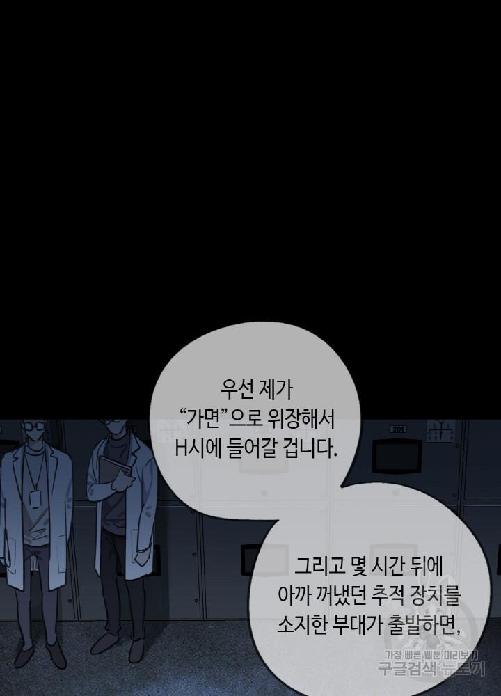 제로 : 아포칼립스의 회귀자 84화 - 웹툰 이미지 21