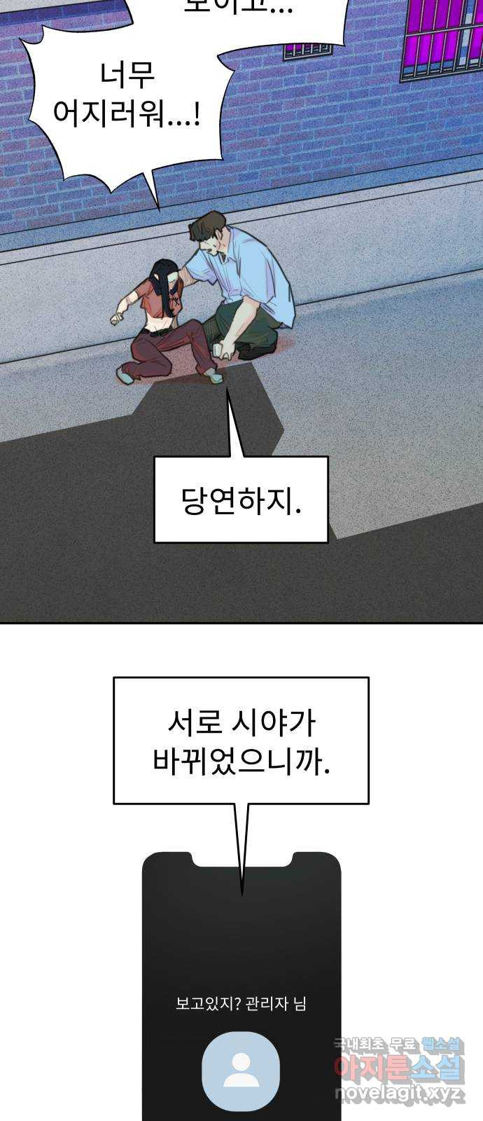 보고 있지? 64화. 제작비화1 - 웹툰 이미지 8