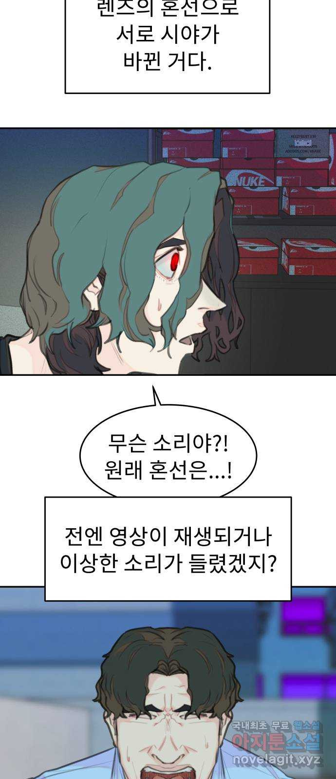 보고 있지? 64화. 제작비화1 - 웹툰 이미지 10