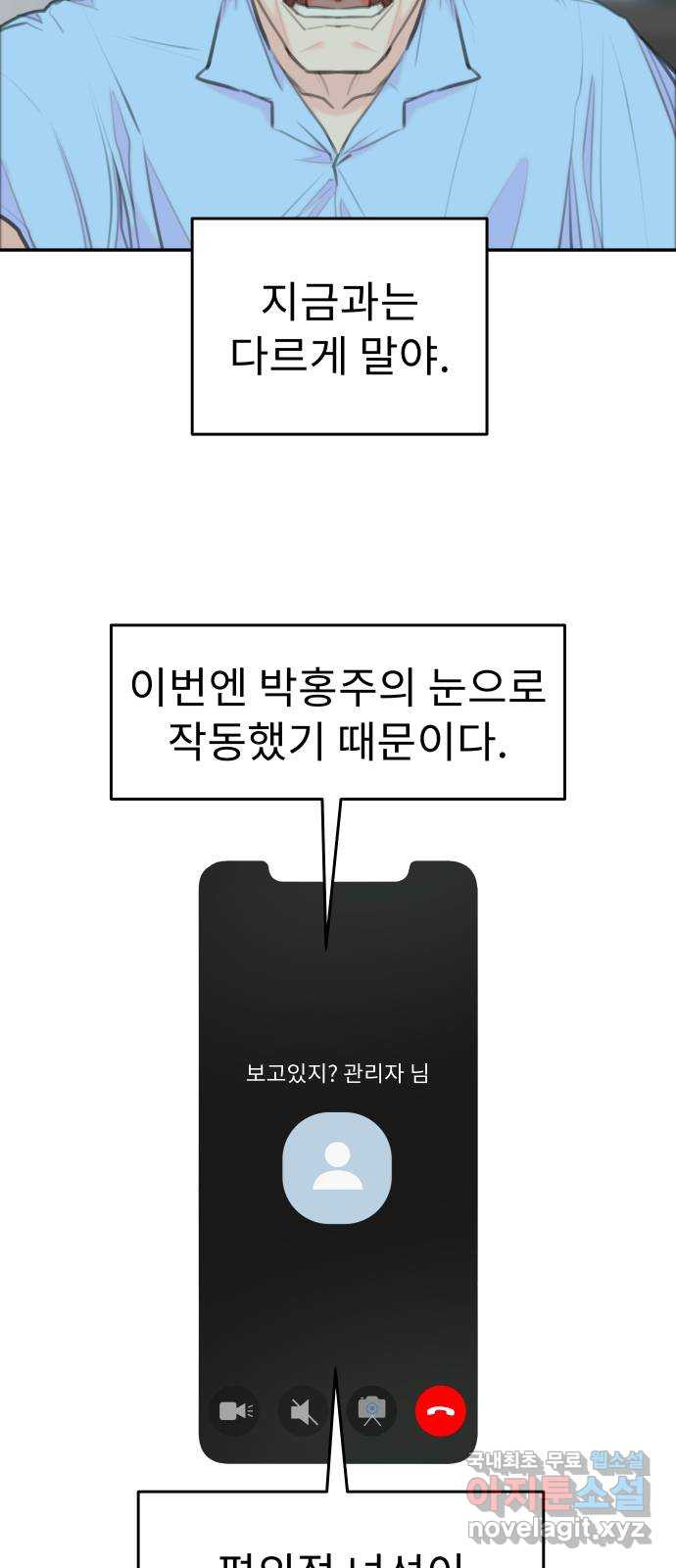 보고 있지? 64화. 제작비화1 - 웹툰 이미지 11