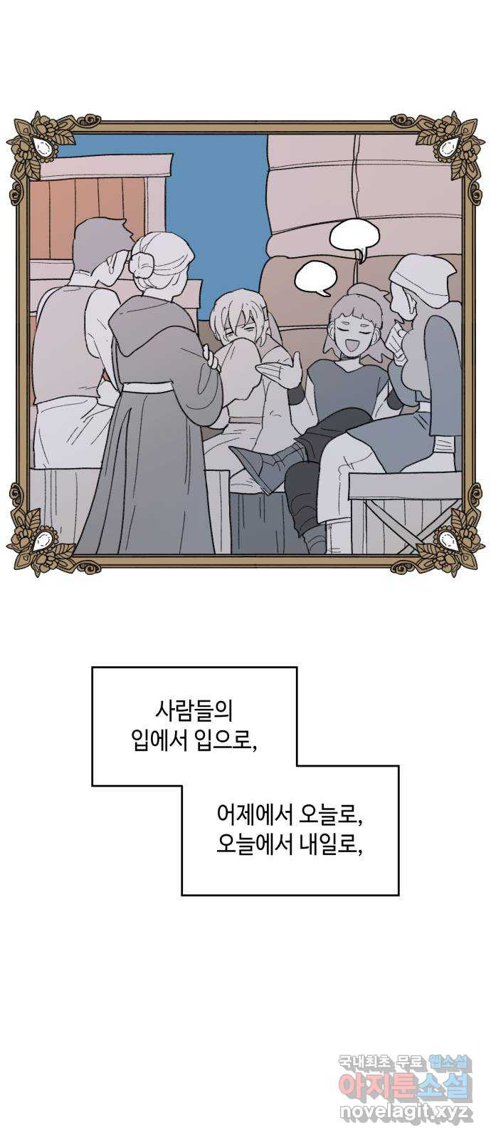 밤을 깨우는 마법 97화 떠나는 이에게 - 웹툰 이미지 11