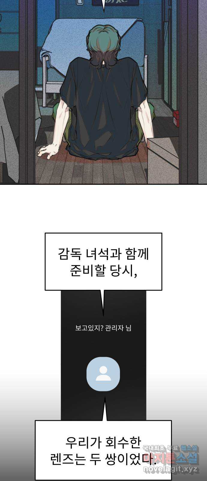 보고 있지? 64화. 제작비화1 - 웹툰 이미지 25