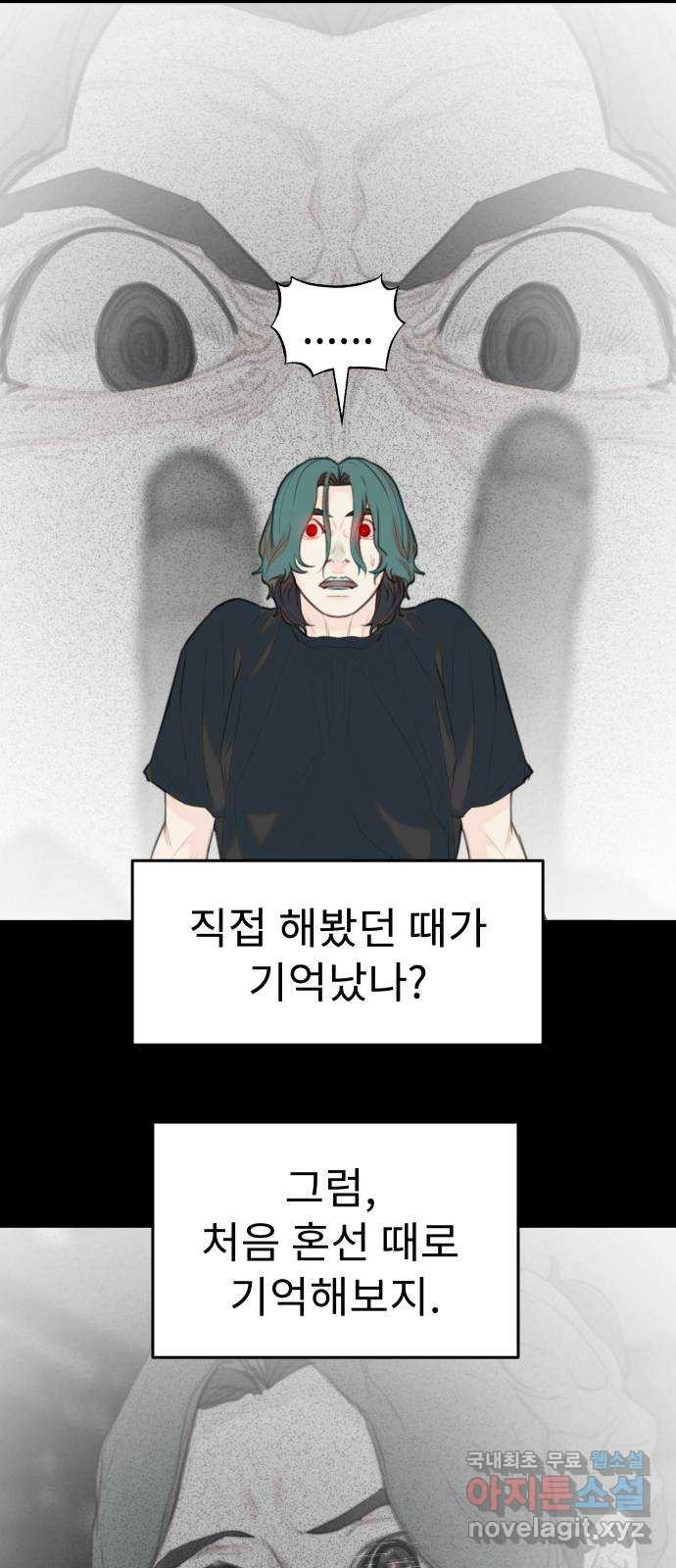 보고 있지? 64화. 제작비화1 - 웹툰 이미지 28