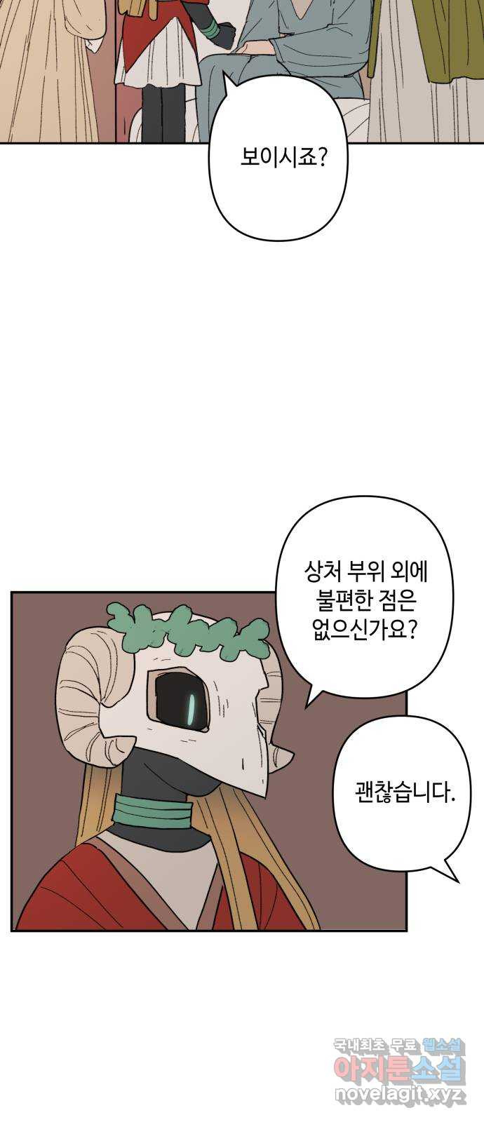 밤을 깨우는 마법 97화 떠나는 이에게 - 웹툰 이미지 28