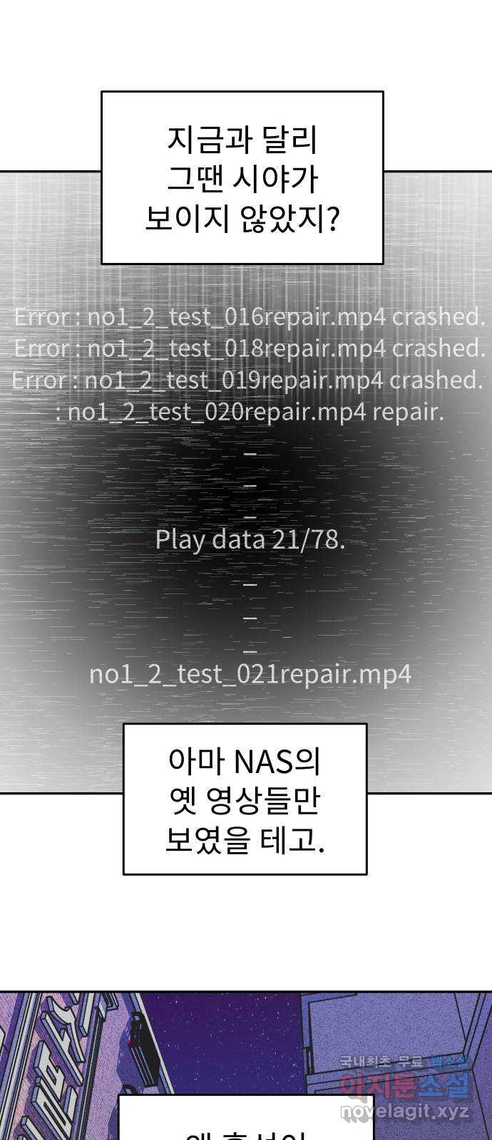 보고 있지? 64화. 제작비화1 - 웹툰 이미지 31