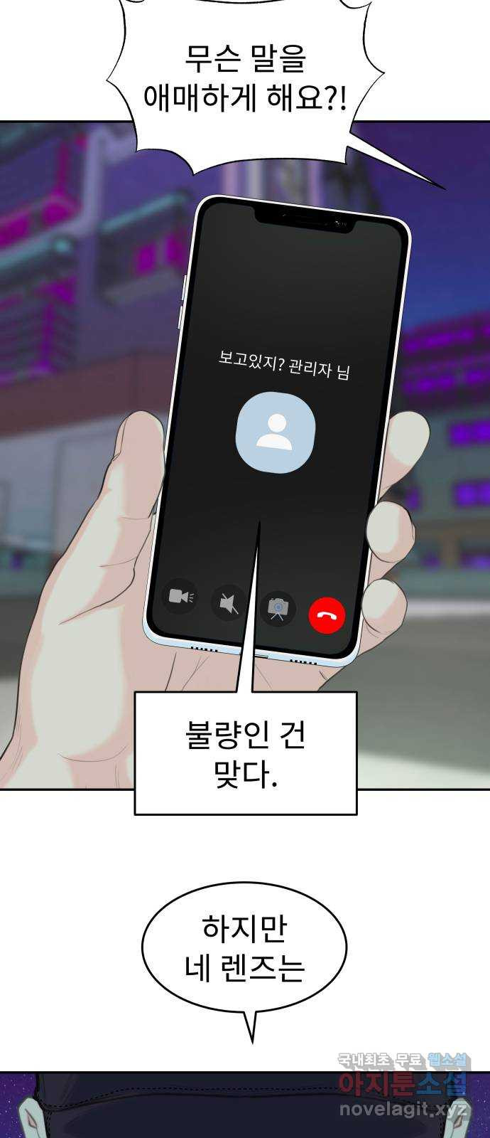 보고 있지? 64화. 제작비화1 - 웹툰 이미지 37