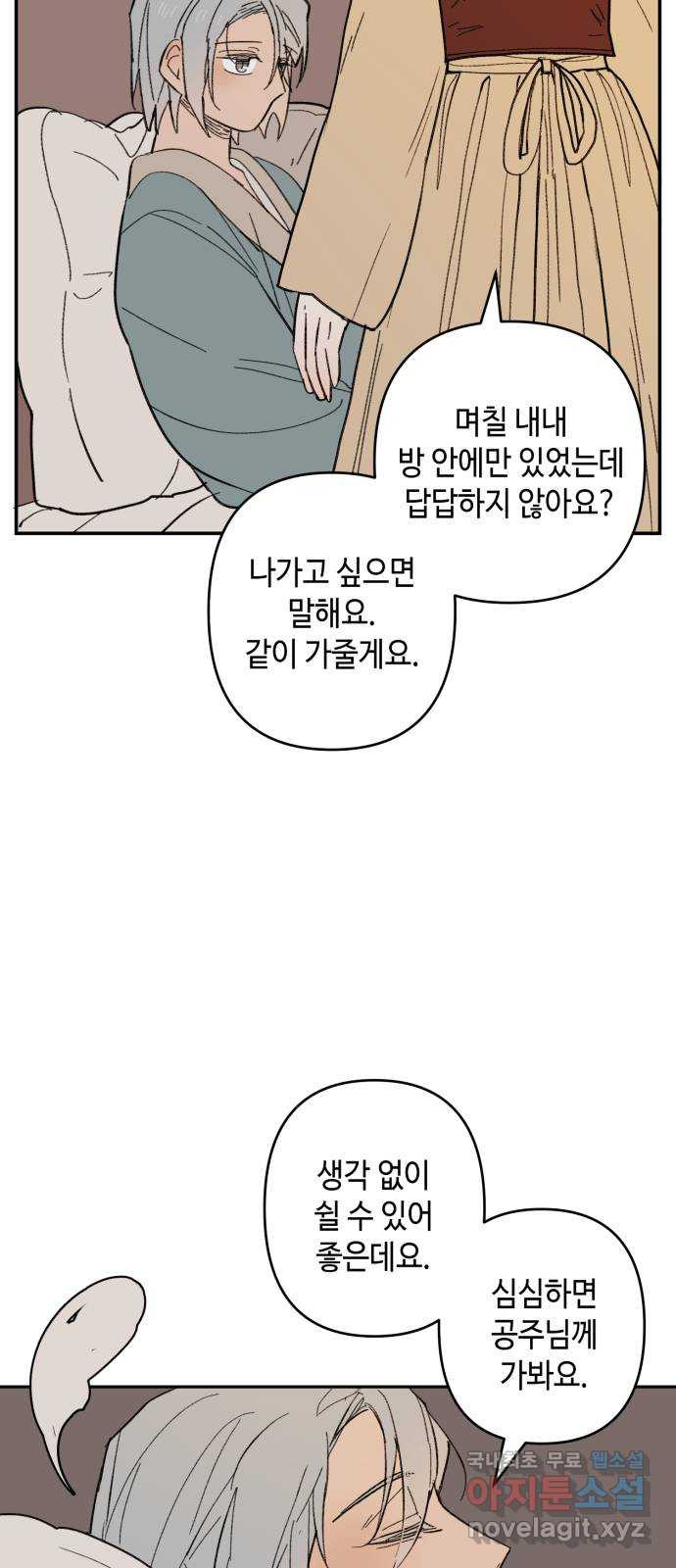 밤을 깨우는 마법 97화 떠나는 이에게 - 웹툰 이미지 36