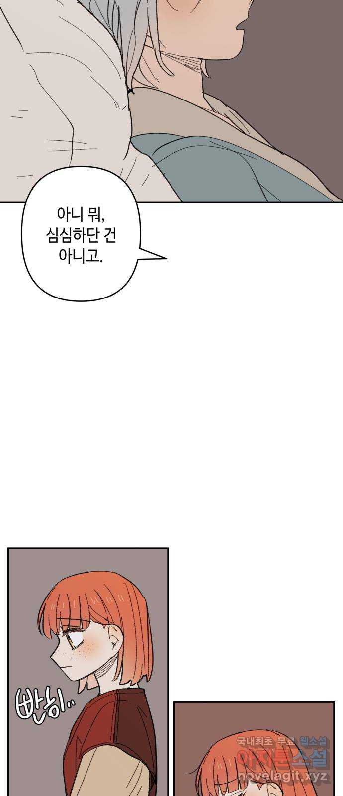 밤을 깨우는 마법 97화 떠나는 이에게 - 웹툰 이미지 37