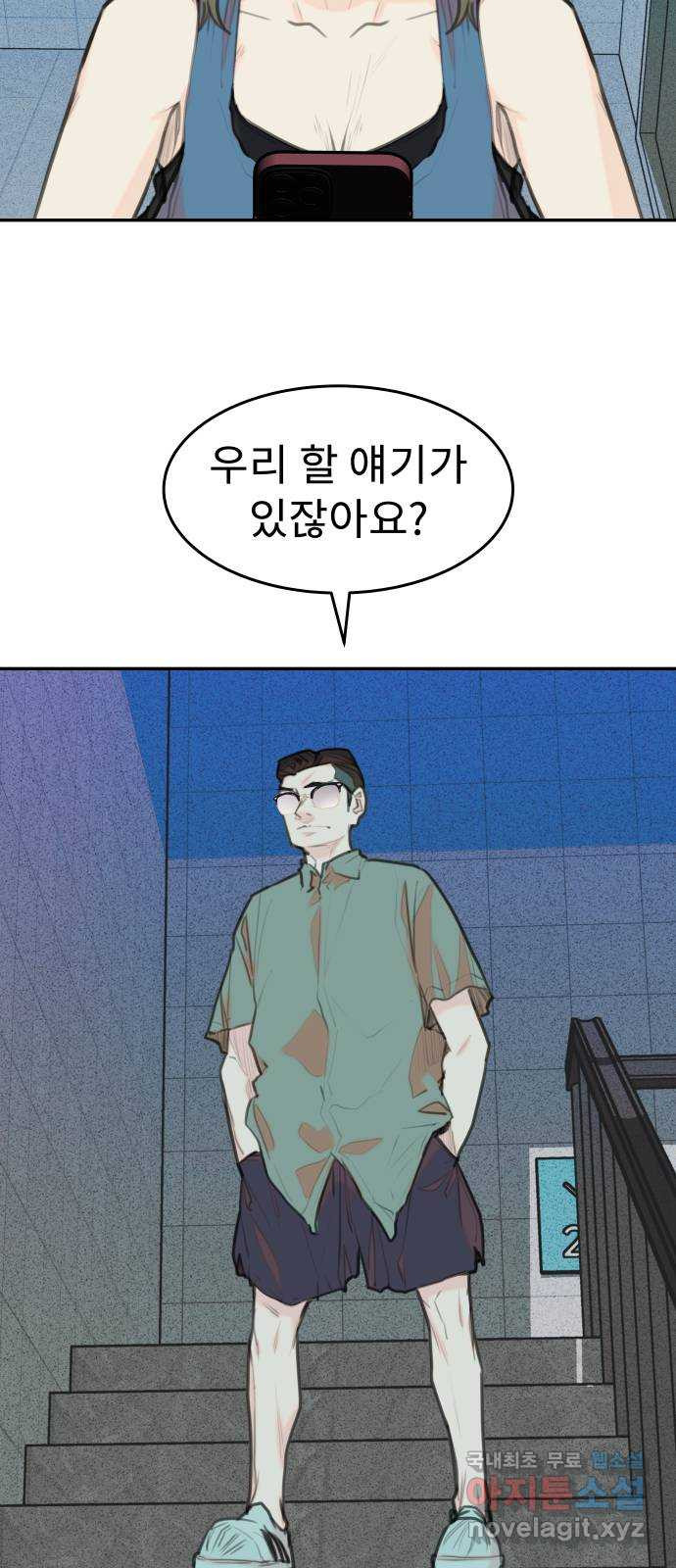 보고 있지? 64화. 제작비화1 - 웹툰 이미지 49